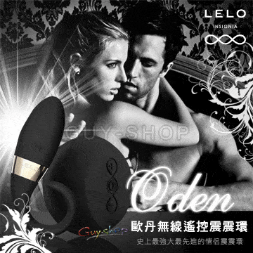 Trứng Rung Cao Cấp LELO ODEN – TR17